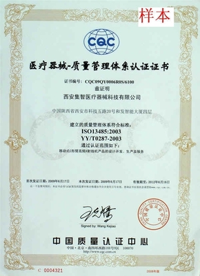 ISO13485醫療器械認證