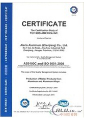 AS9001航空認證